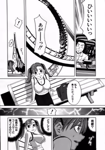 Page 310 of COMIC MUJIN 2007-06 - preview thumbnail