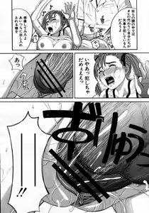 Page 322 of COMIC MUJIN 2007-06 - preview thumbnail