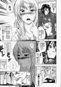 Page 343 of COMIC MUJIN 2007-06 - preview thumbnail