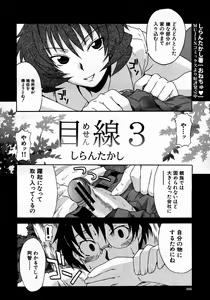 Page 368 of COMIC MUJIN 2007-06 - preview thumbnail