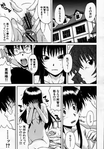 Page 373 of COMIC MUJIN 2007-06 - preview thumbnail