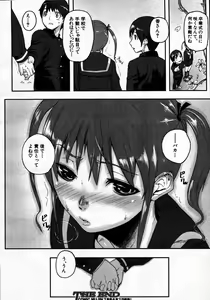 Page 38 of COMIC MUJIN 2007-06 - preview thumbnail