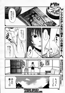 Page 394 of COMIC MUJIN 2007-06 - preview thumbnail