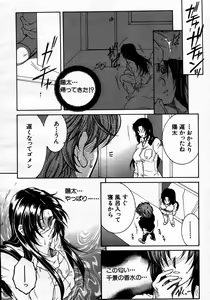 Page 398 of COMIC MUJIN 2007-06 - preview thumbnail