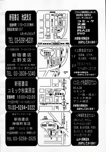 Page 40 of COMIC MUJIN 2007-06 - preview thumbnail