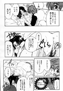 Page 410 of COMIC MUJIN 2007-06 - preview thumbnail