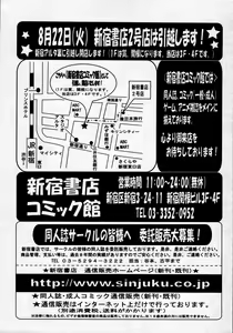 Page 41 of COMIC MUJIN 2007-06 - preview thumbnail