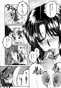 Page 414 of COMIC MUJIN 2007-06 - preview thumbnail