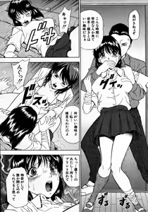 Page 462 of COMIC MUJIN 2007-06 - preview thumbnail