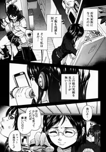 Page 47 of COMIC MUJIN 2007-06 - preview thumbnail