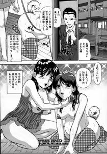 Page 482 of COMIC MUJIN 2007-06 - preview thumbnail