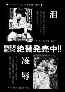 Page 483 of COMIC MUJIN 2007-06 - preview thumbnail