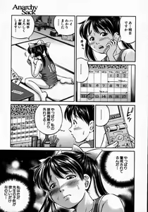 Page 489 of COMIC MUJIN 2007-06 - preview thumbnail