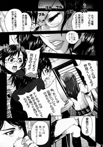 Page 49 of COMIC MUJIN 2007-06 - preview thumbnail