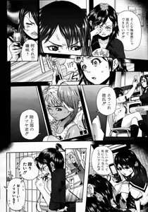 Page 50 of COMIC MUJIN 2007-06 - preview thumbnail