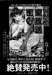Page 512 of COMIC MUJIN 2007-06 - preview thumbnail