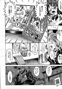 Page 516 of COMIC MUJIN 2007-06 - preview thumbnail