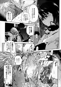 Page 53 of COMIC MUJIN 2007-06 - preview thumbnail