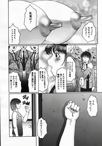 Page 546 of COMIC MUJIN 2007-06 - preview thumbnail