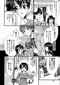Page 566 of COMIC MUJIN 2007-06 - preview thumbnail