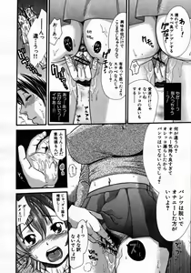 Page 578 of COMIC MUJIN 2007-06 - preview thumbnail