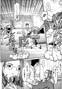 Page 608 of COMIC MUJIN 2007-06 - preview thumbnail