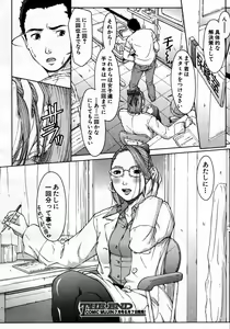 Page 624 of COMIC MUJIN 2007-06 - preview thumbnail