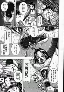 Page 653 of COMIC MUJIN 2007-06 - preview thumbnail