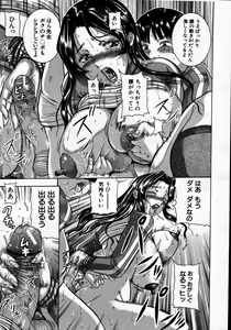 Page 657 of COMIC MUJIN 2007-06 - preview thumbnail