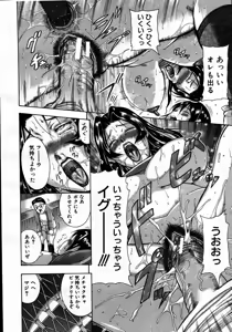 Page 658 of COMIC MUJIN 2007-06 - preview thumbnail