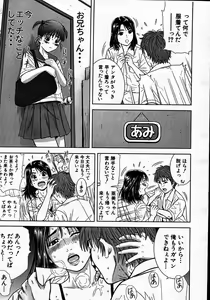 Page 673 of COMIC MUJIN 2007-06 - preview thumbnail
