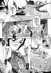 Page 68 of COMIC MUJIN 2007-06 - preview thumbnail