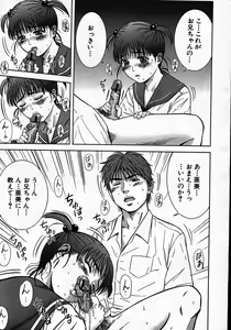 Page 681 of COMIC MUJIN 2007-06 - preview thumbnail
