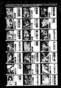 Page 698 of COMIC MUJIN 2007-06 - preview thumbnail
