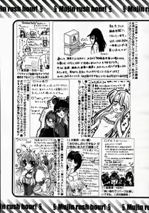 Page 721 of COMIC MUJIN 2007-06 - preview thumbnail
