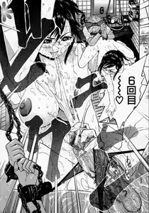 Page 75 of COMIC MUJIN 2007-06 - preview thumbnail