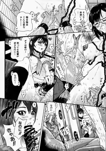Page 77 of COMIC MUJIN 2007-06 - preview thumbnail