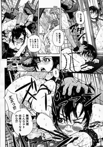 Page 78 of COMIC MUJIN 2007-06 - preview thumbnail