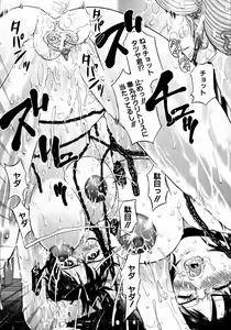 Page 80 of COMIC MUJIN 2007-06 - preview thumbnail