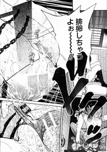 Page 84 of COMIC MUJIN 2007-06 - preview thumbnail