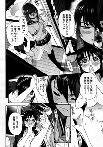 Page 88 of COMIC MUJIN 2007-06 - preview thumbnail