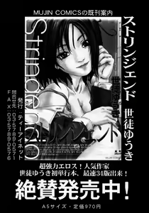 Page 91 of COMIC MUJIN 2007-06 - preview thumbnail