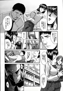 Page 98 of COMIC MUJIN 2007-06 - preview thumbnail