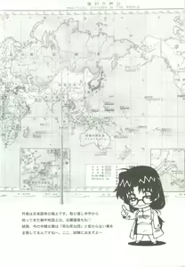 Page 2 of Aikoku Muzai Kai - preview thumbnail