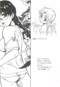 Page 4 of Aikoku Muzai Kai - preview thumbnail