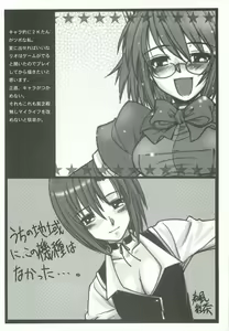 Page 8 of Aikoku Muzai Kai - preview thumbnail