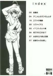 Page 3 of Aa Akugyou Zanmai ver.1.5 - preview thumbnail
