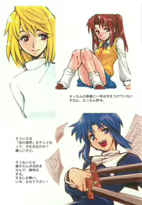 Page 21 of Itsumono. Zouryou - preview thumbnail