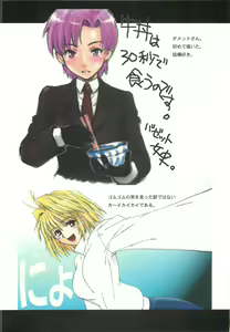 Page 22 of Itsumono. Zouryou - preview thumbnail