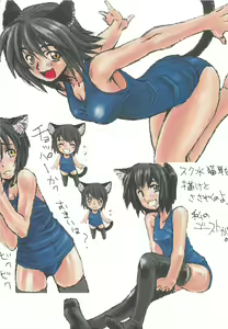 Page 35 of Itsumono. Zouryou - preview thumbnail
